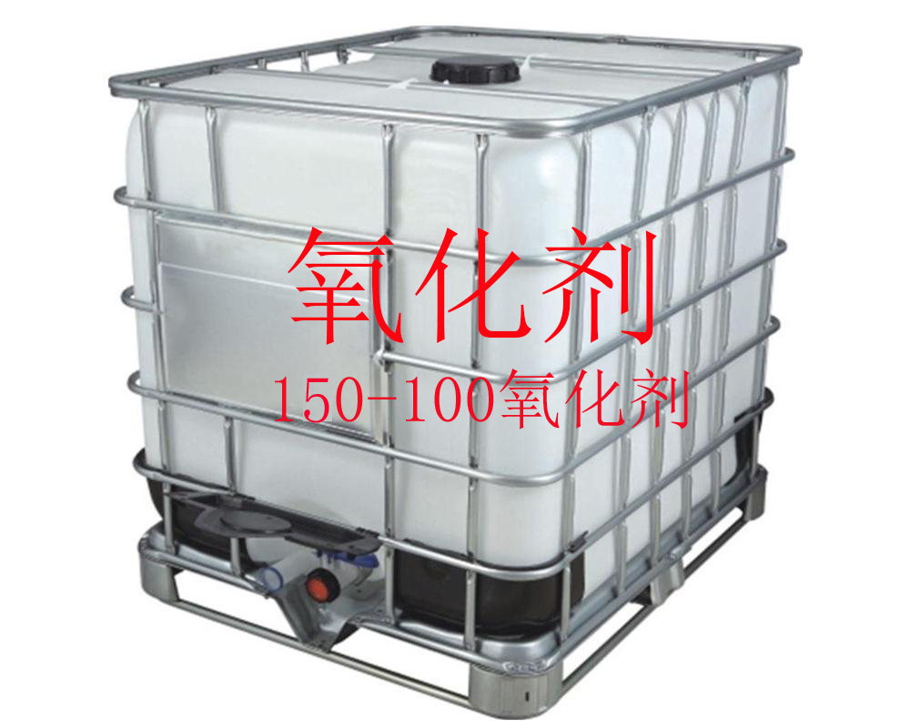 4-150-100  氧化剂